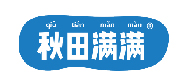 秋田滿(mǎn)滿(mǎn)